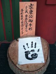 180px-tokugawa_ieyasu_handprint.jpg